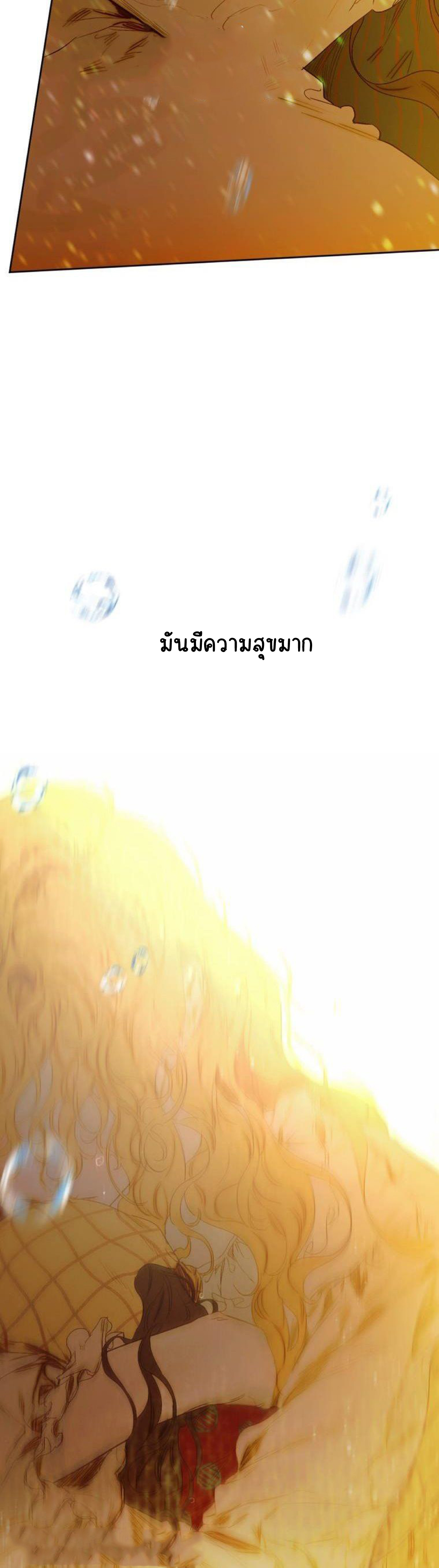 My Mother Gets Married Again ตอนที่ 2 (41)